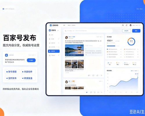 平谷区百家号信息发布代运营