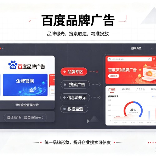 平谷区百度品牌广告