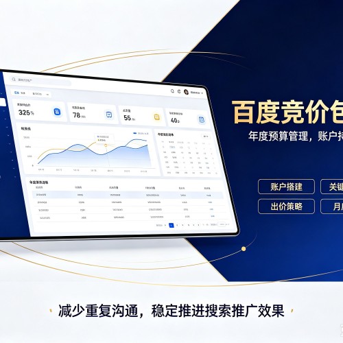 平谷区百度竞价包年
